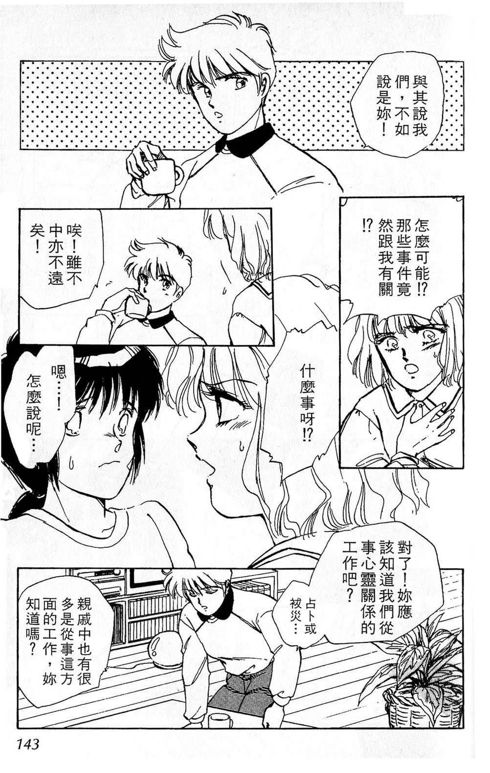 梦醒时分前篇145