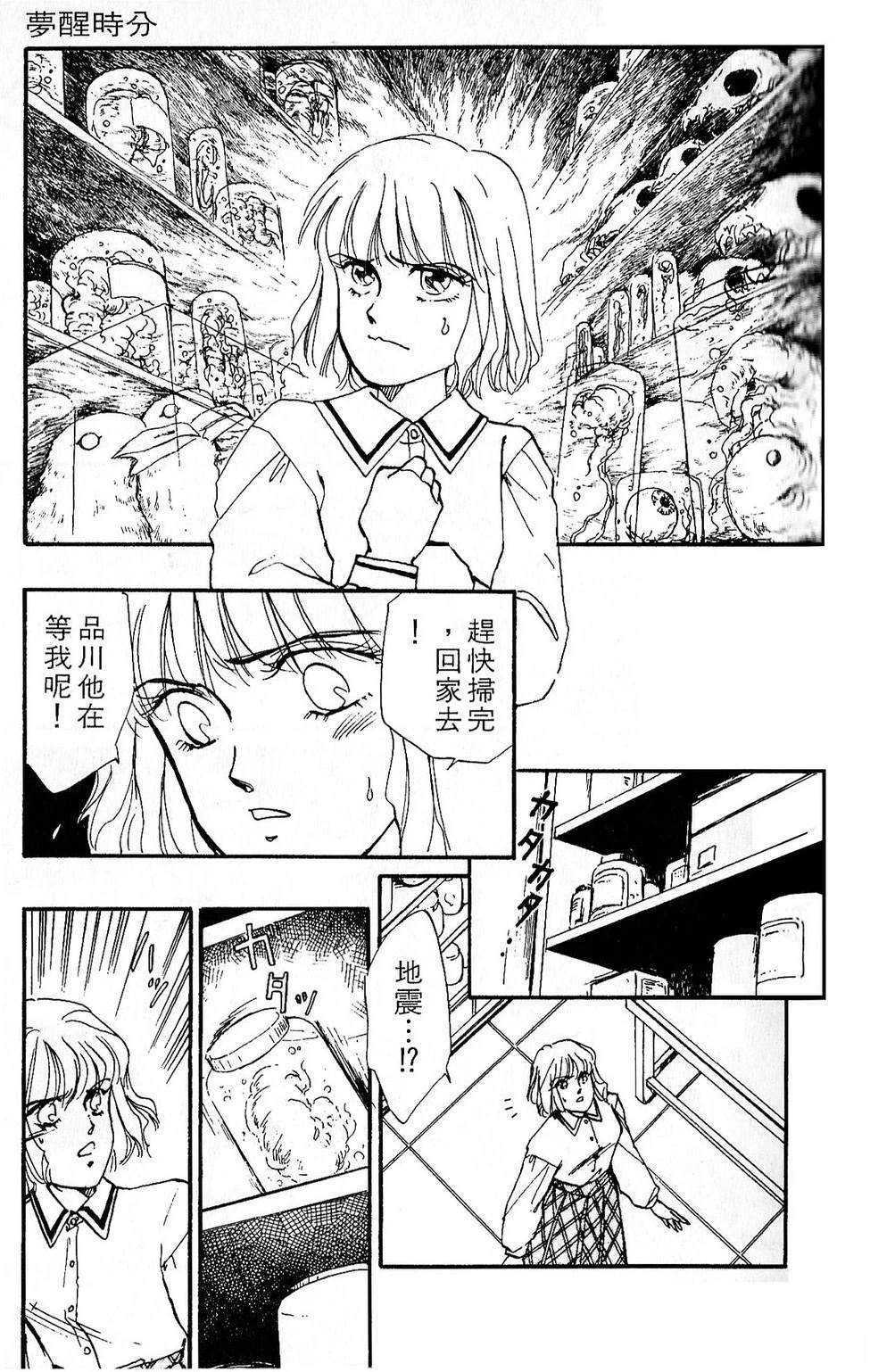 梦醒时分前篇35