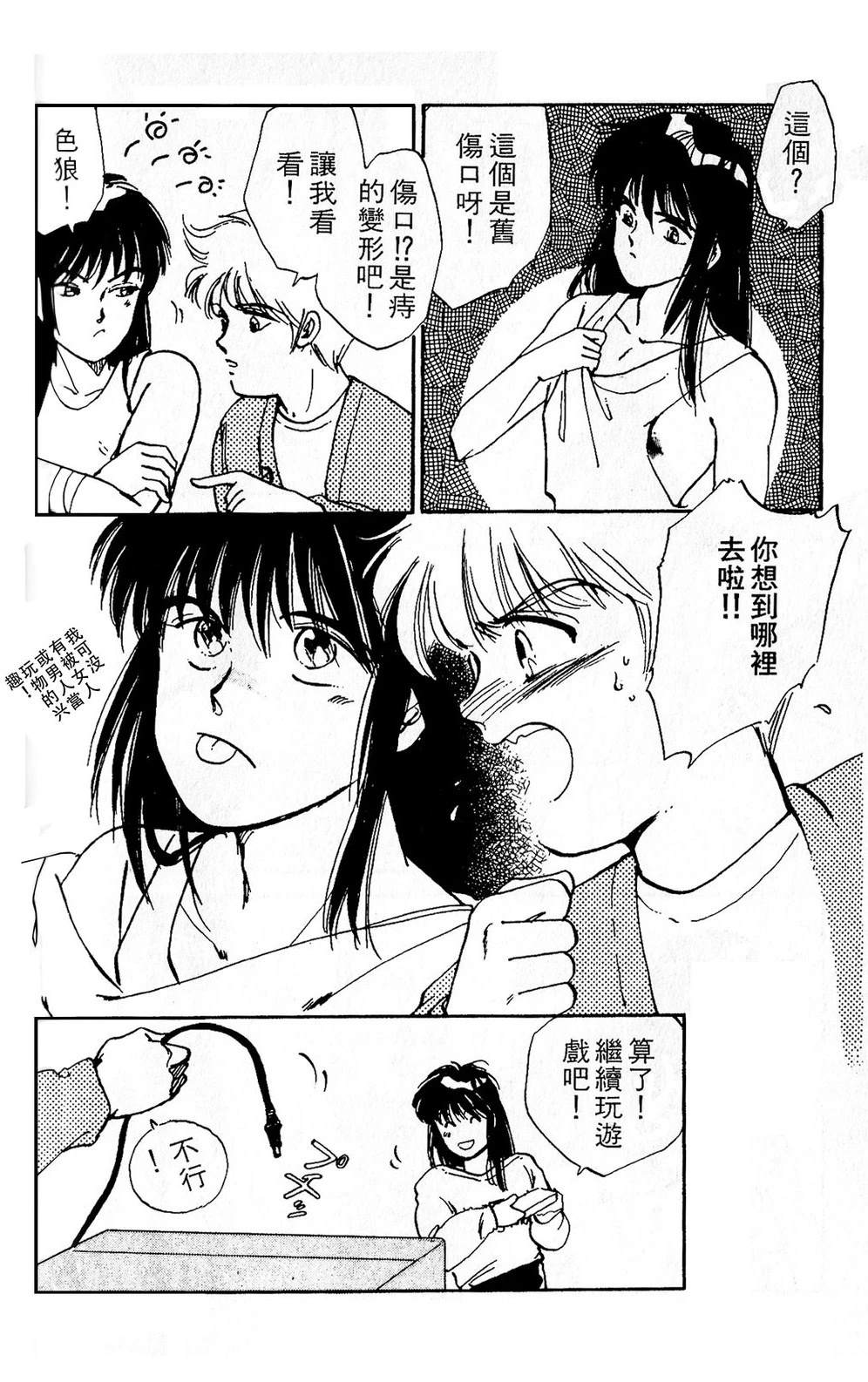 梦醒时分前篇108