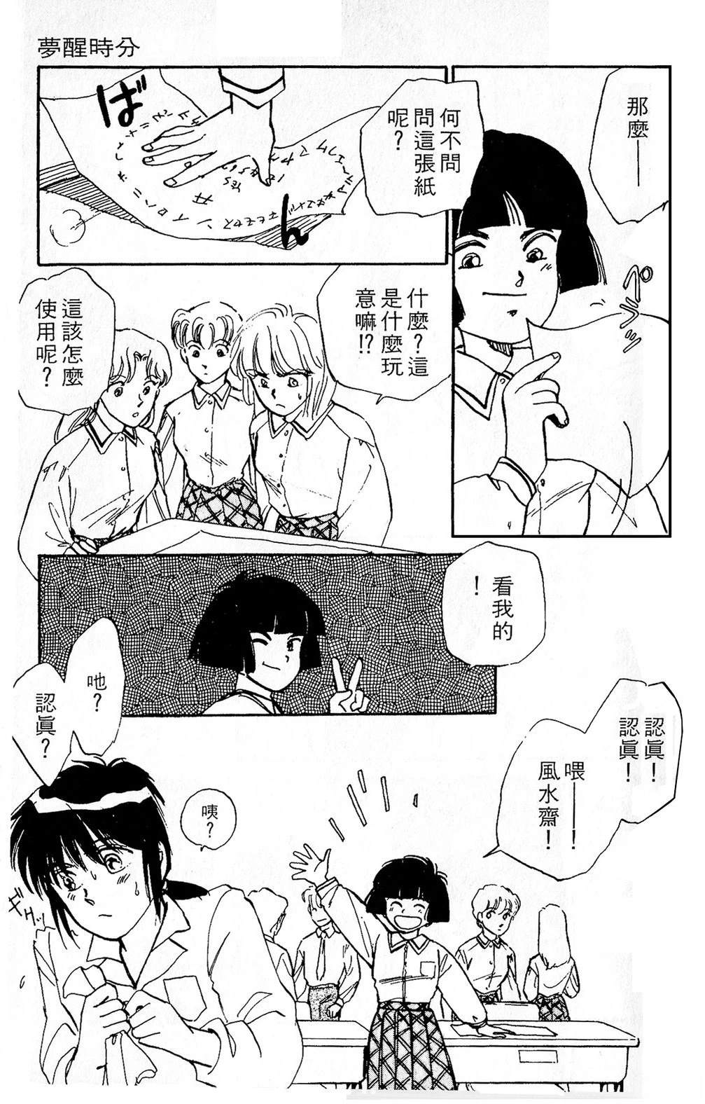 梦醒时分前篇113