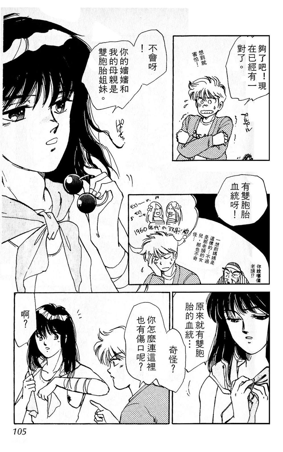 梦醒时分前篇107