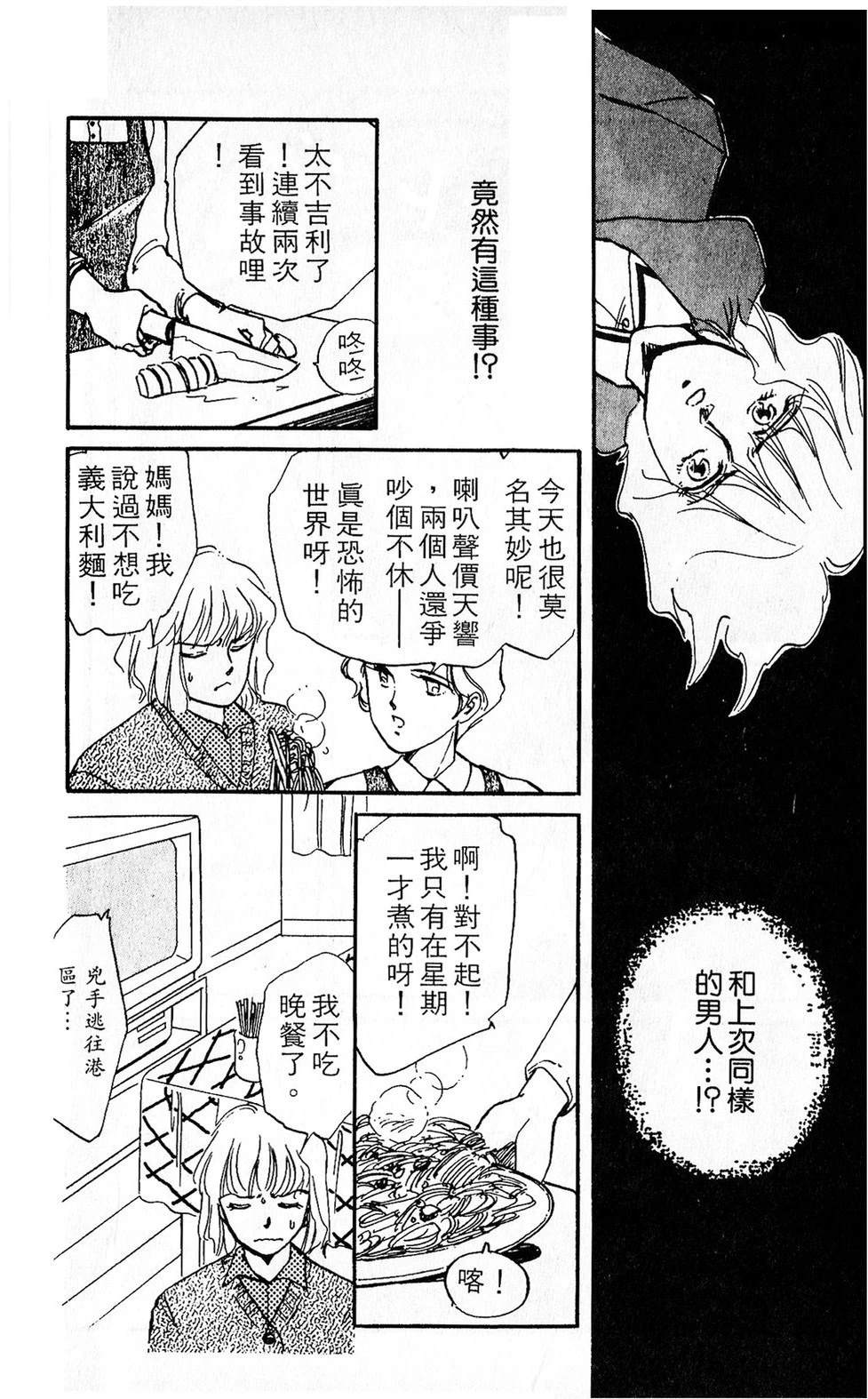 梦醒时分前篇18