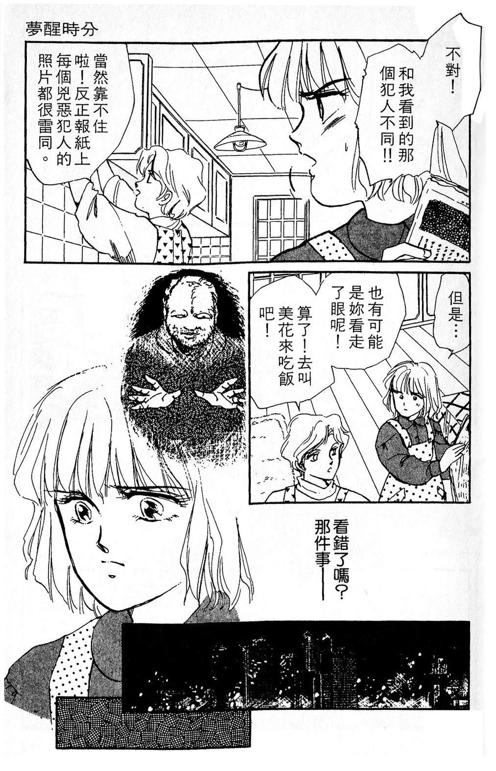 梦醒时分前篇13