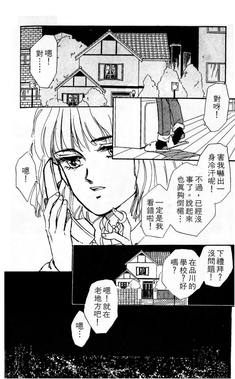 梦醒时分前篇26