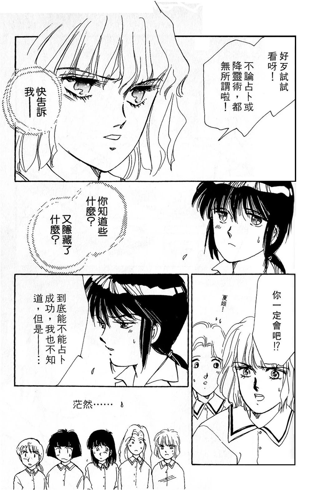 梦醒时分前篇115