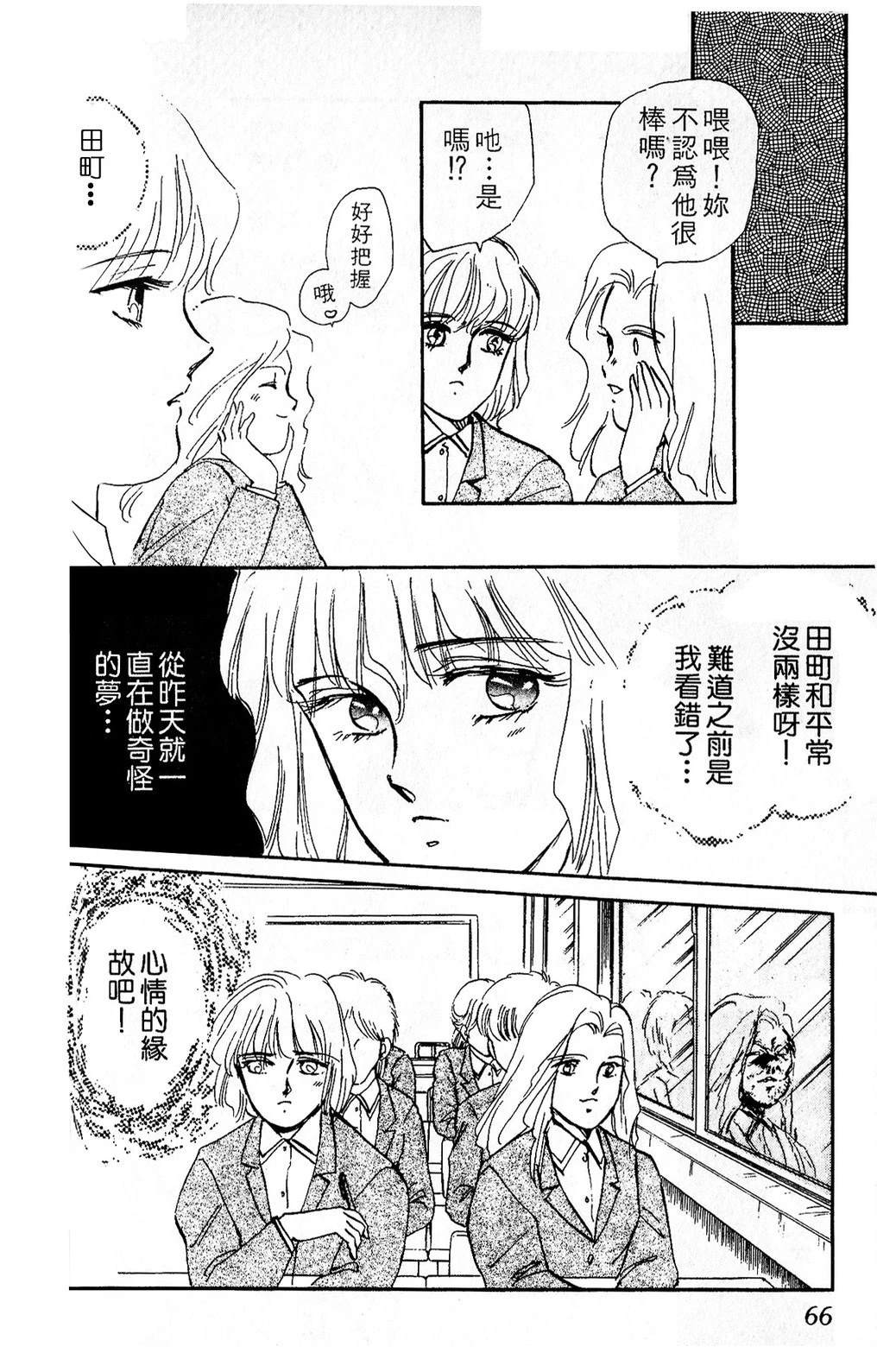 梦醒时分前篇68