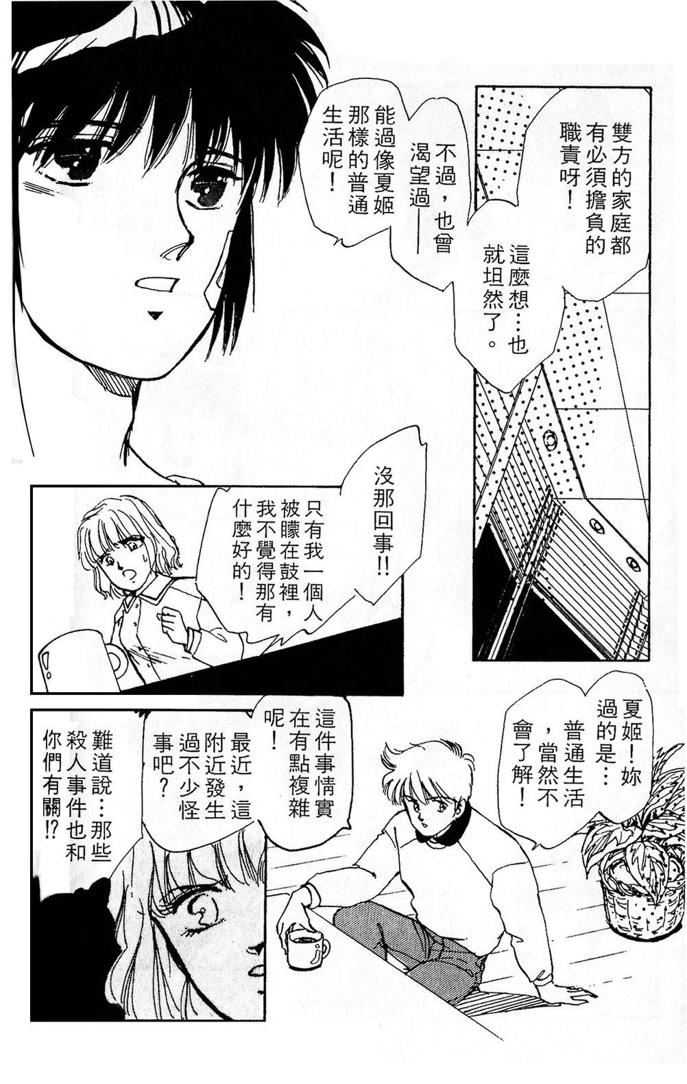 梦醒时分前篇144