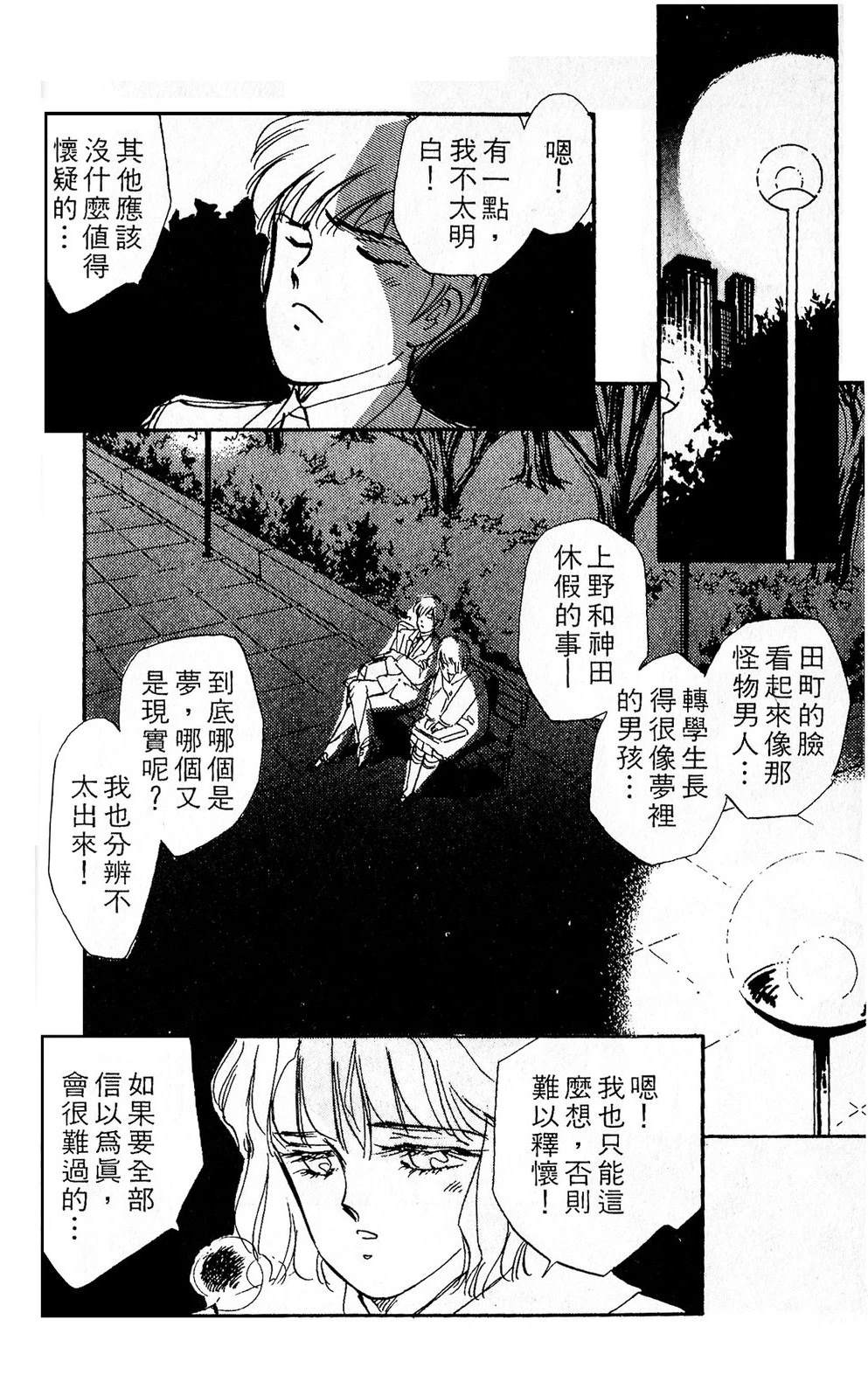 梦醒时分前篇80