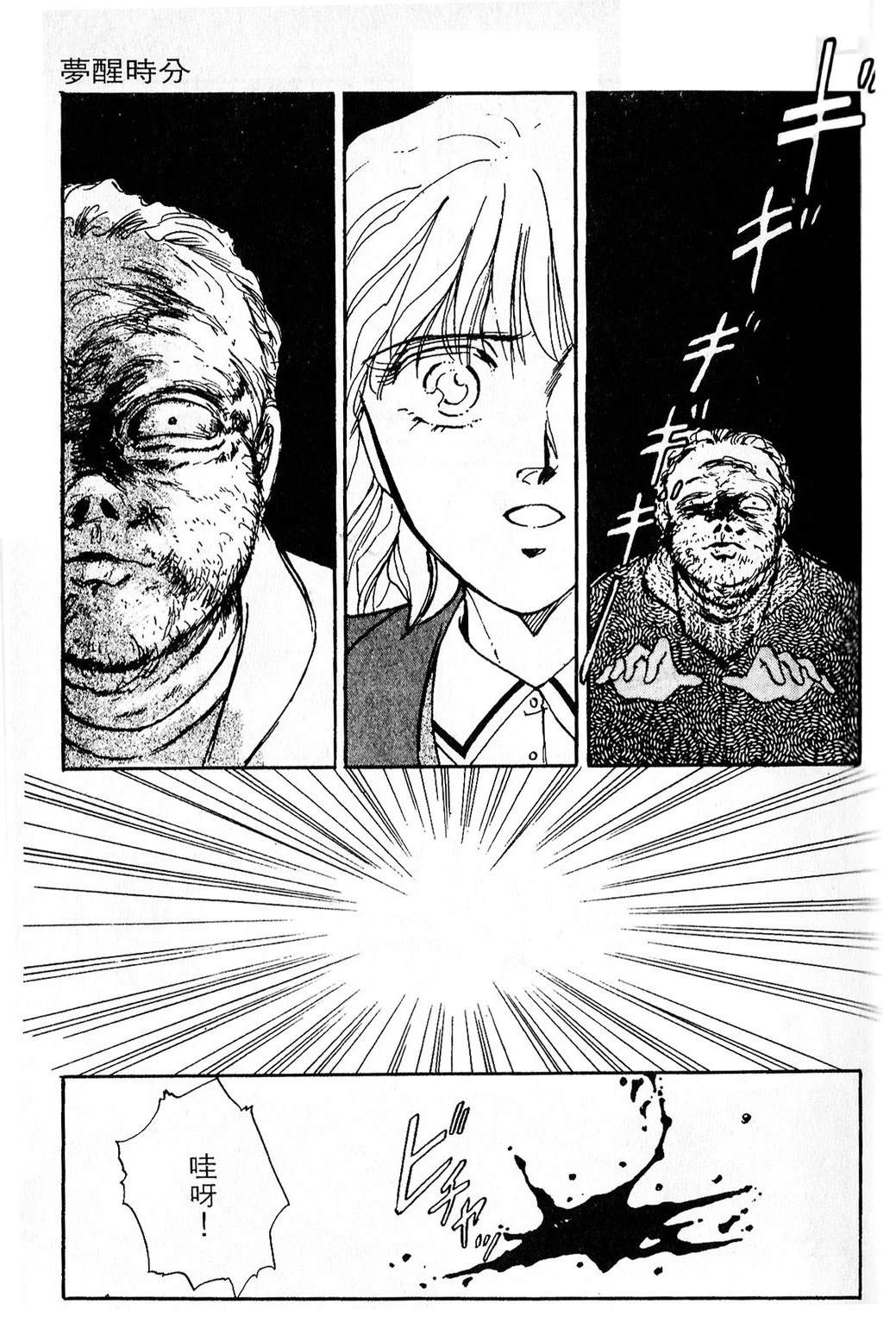 梦醒时分前篇11