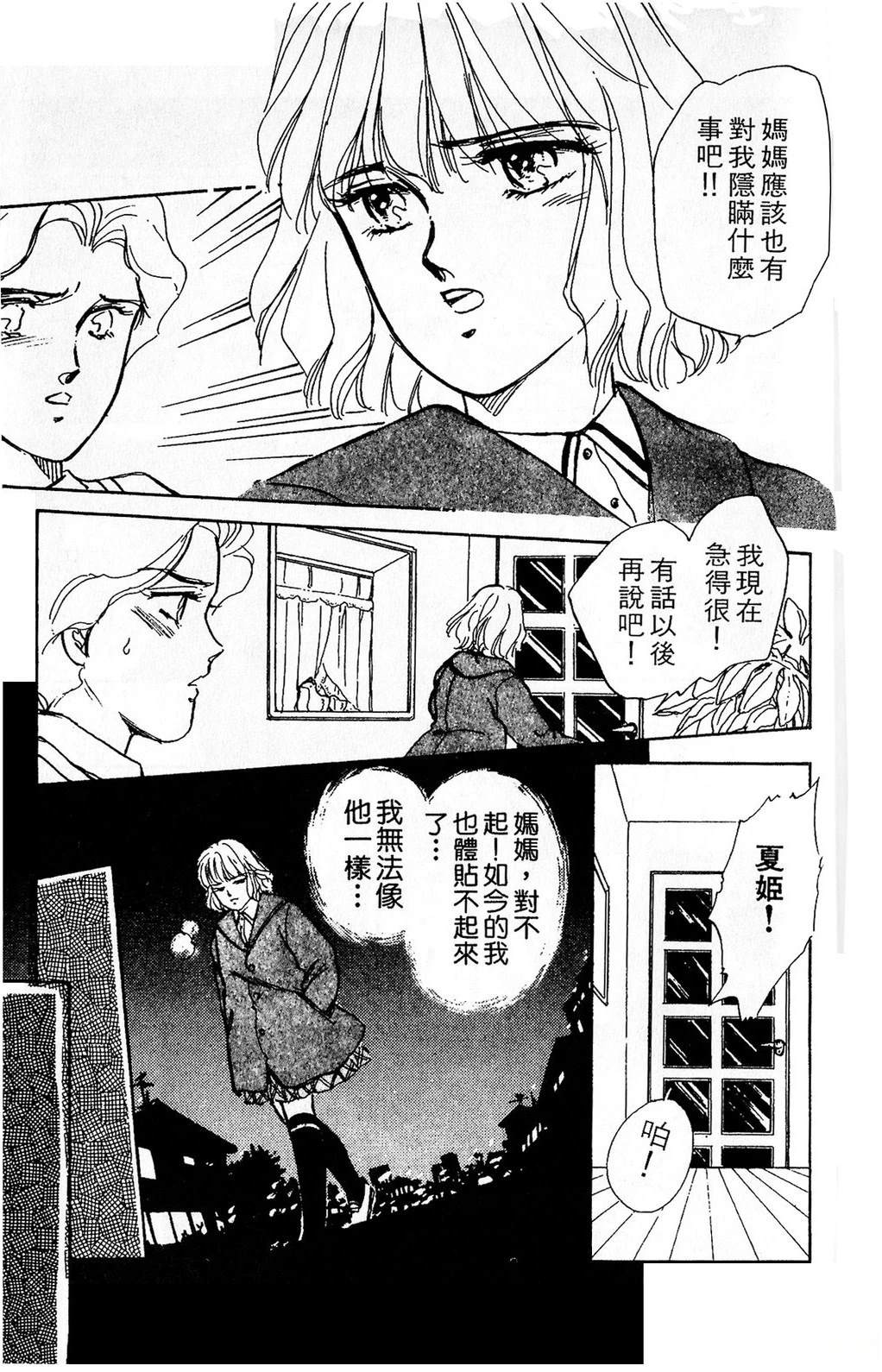 梦醒时分前篇155