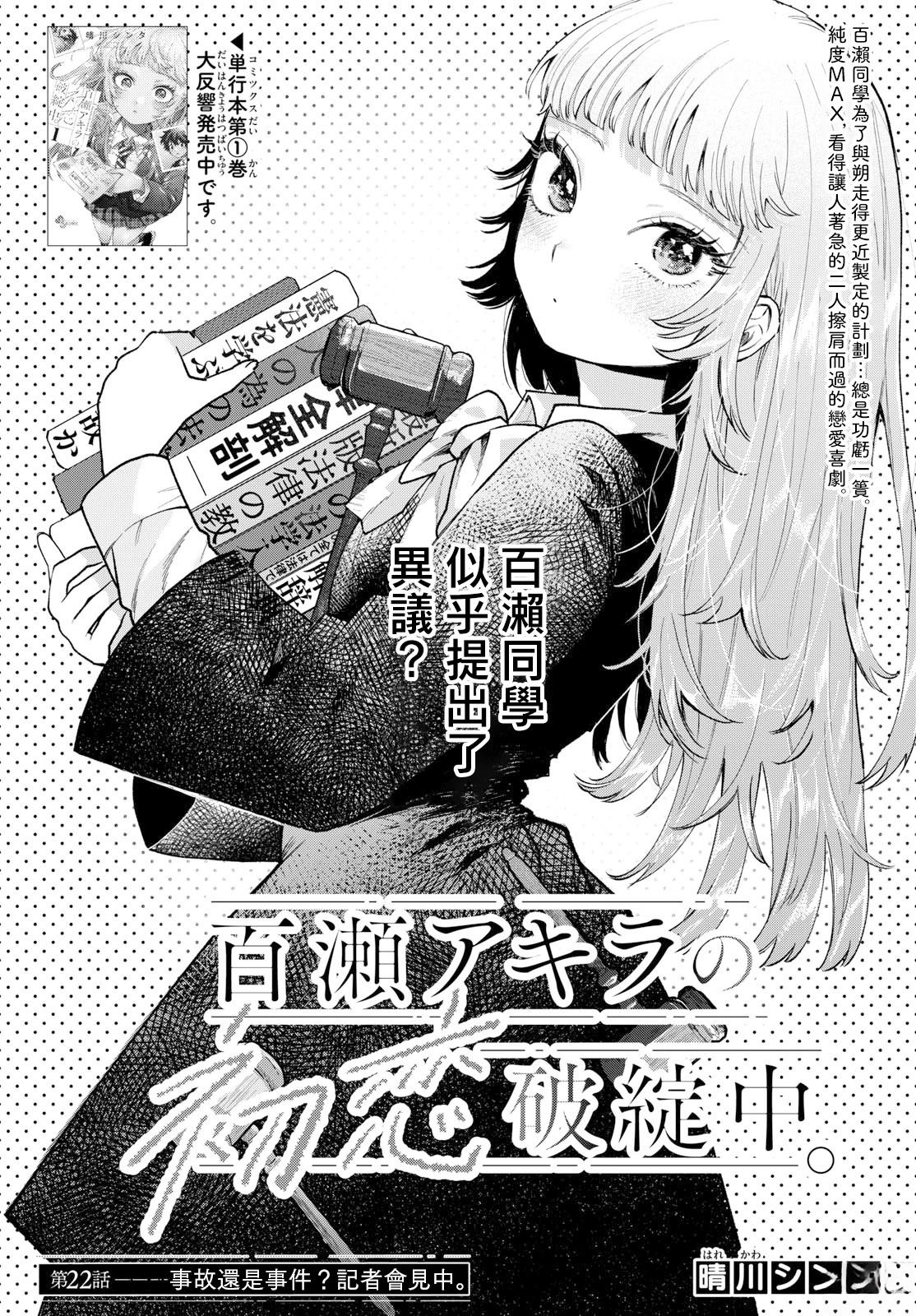 第22话1