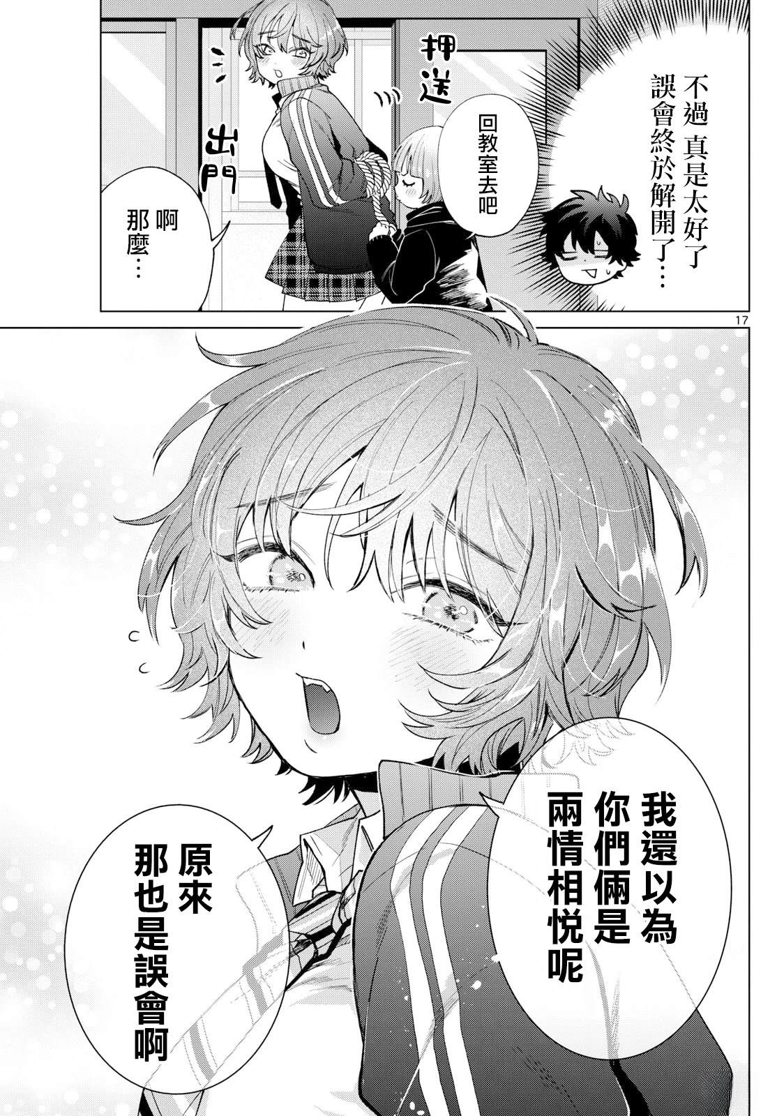 第22话17