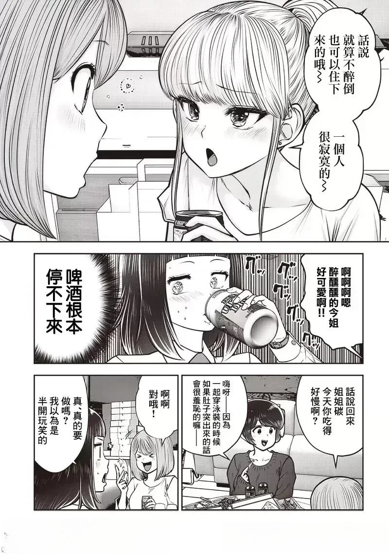 第44.5话4