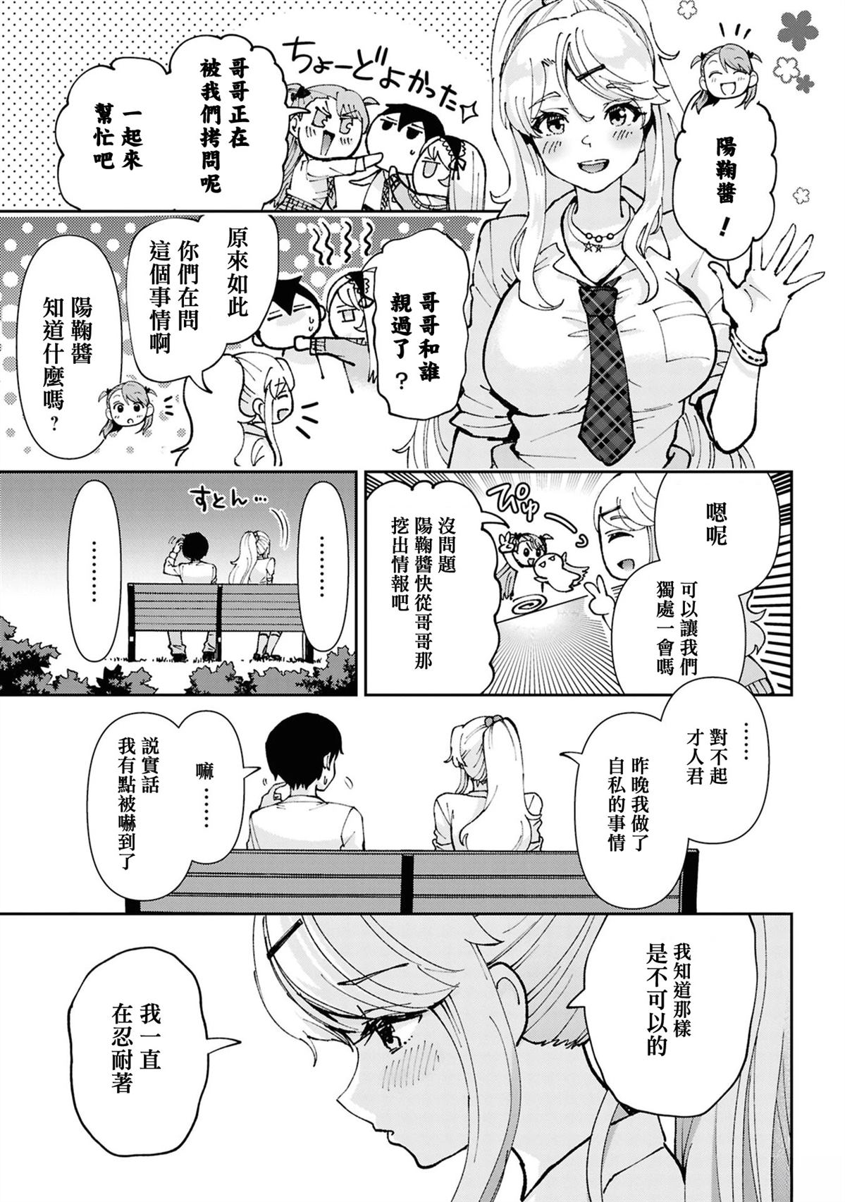 第34.5话9