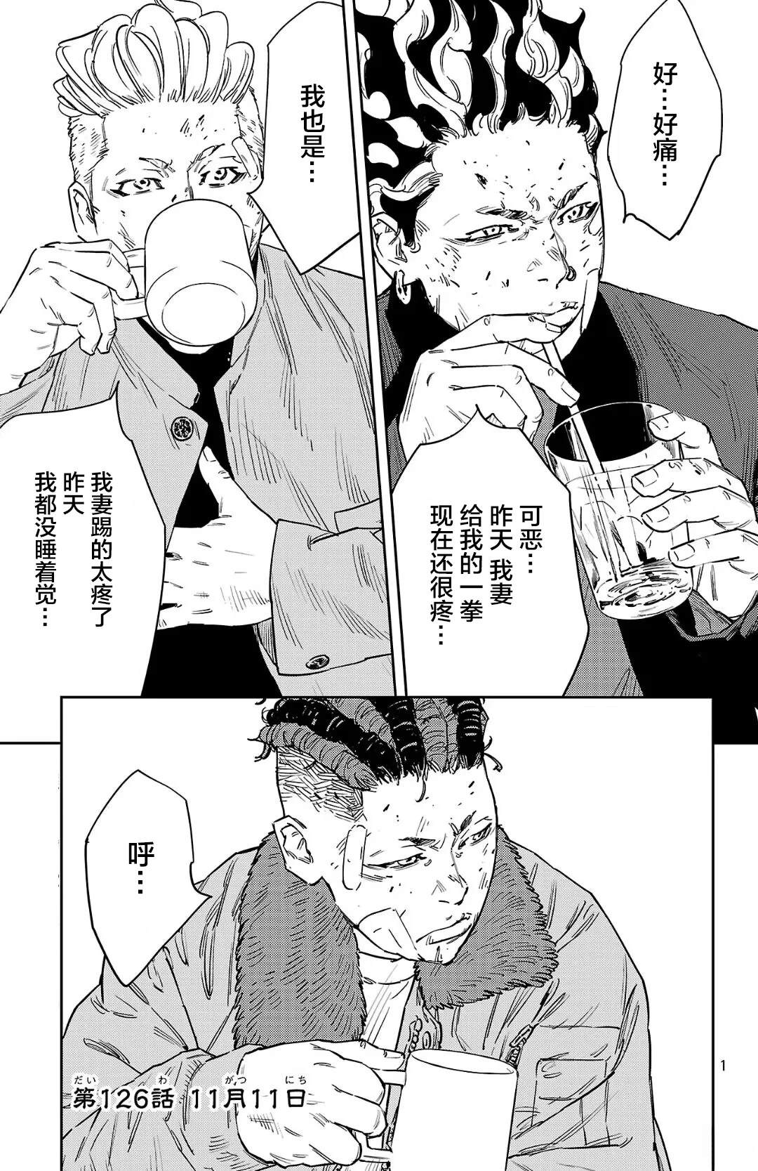 第126话1