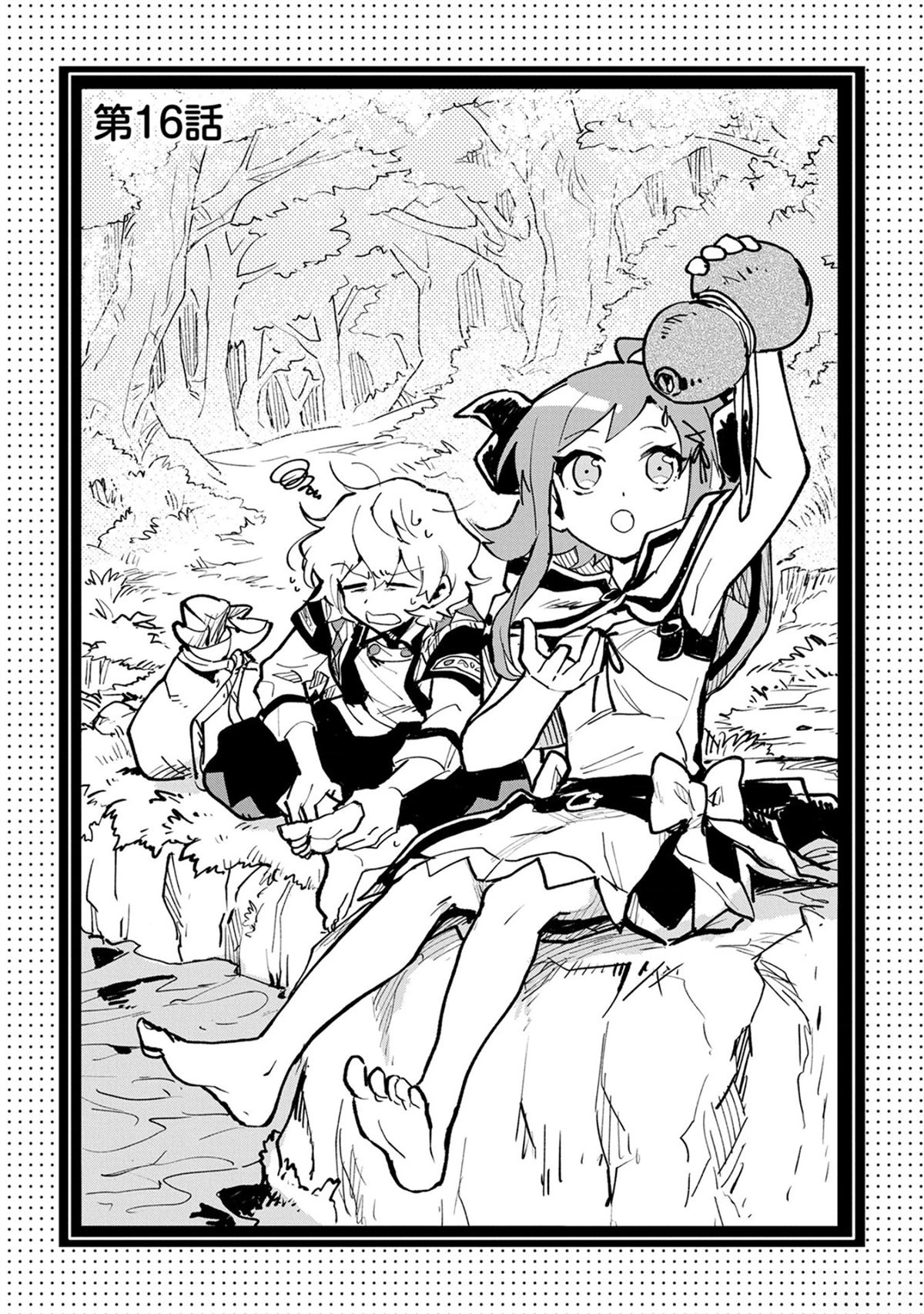 第16话4