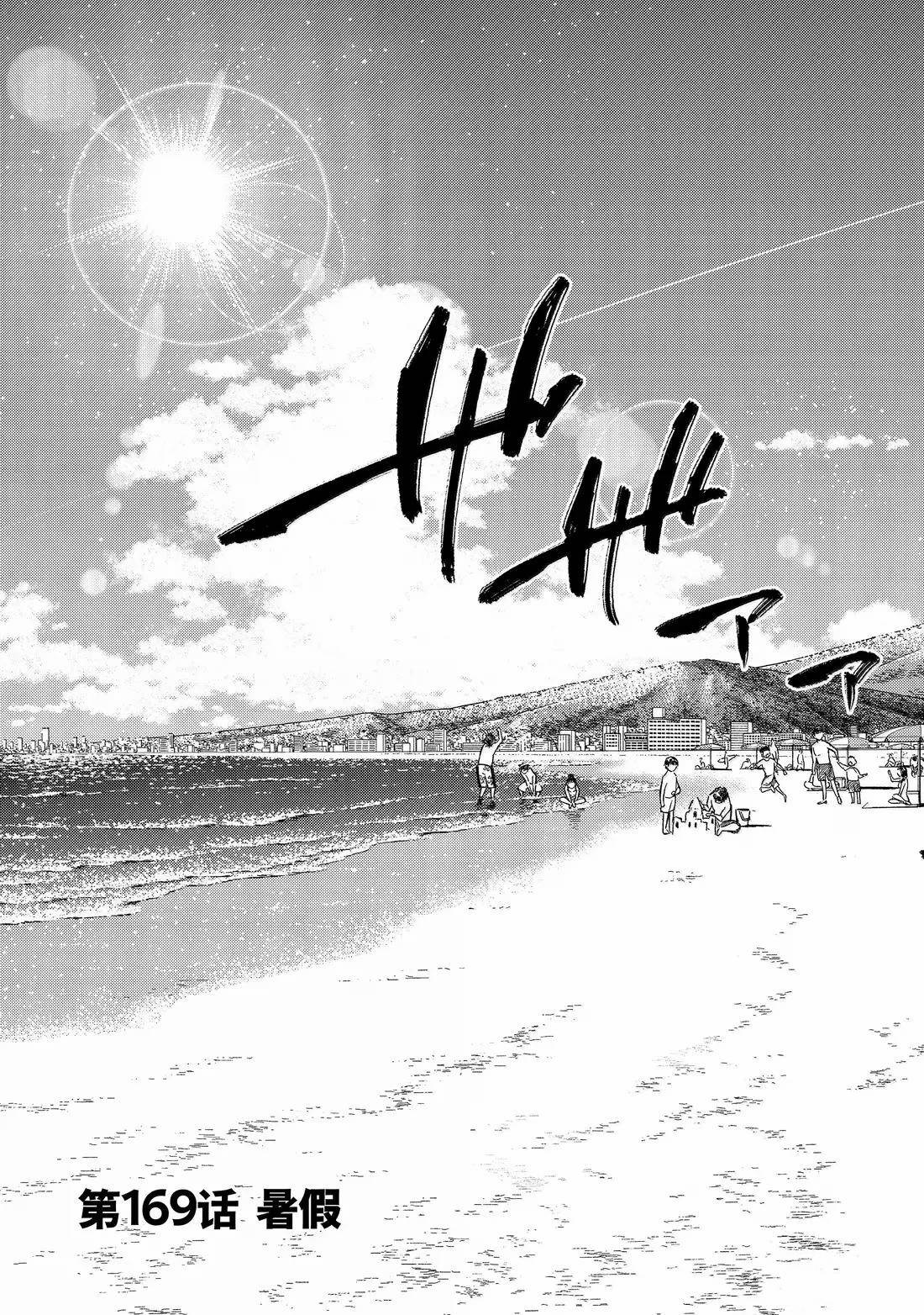 第169话3