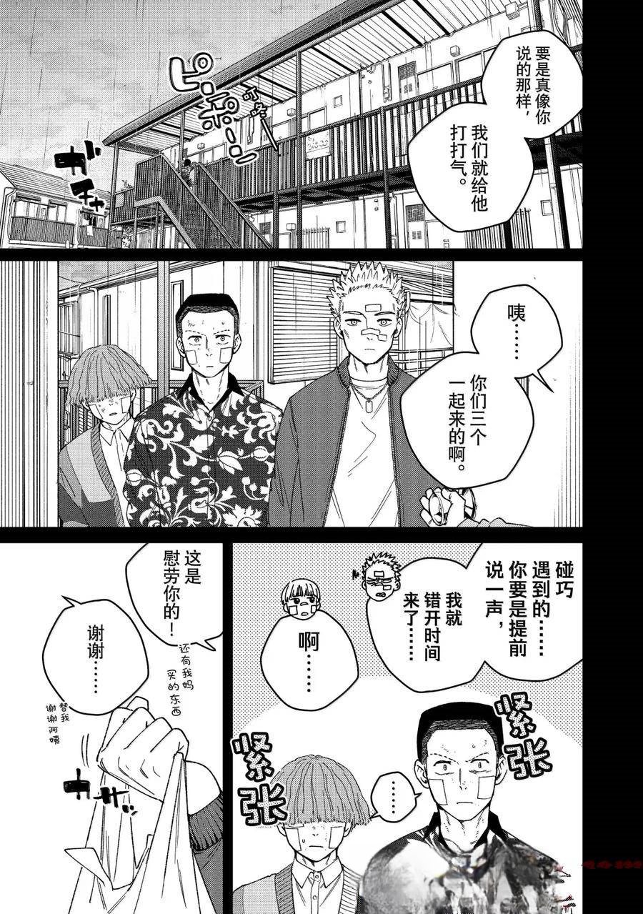 第170话9