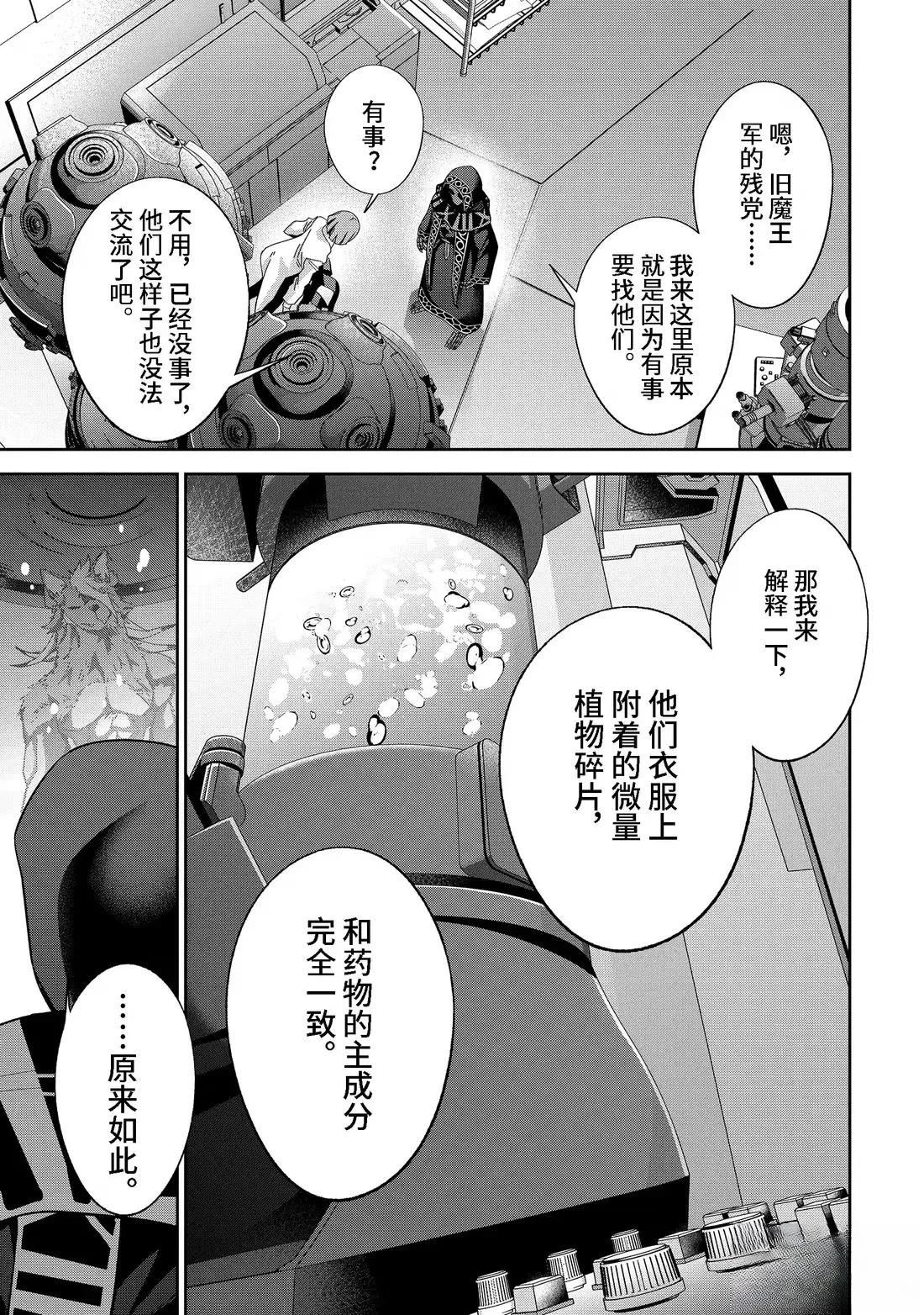 第50.1话5