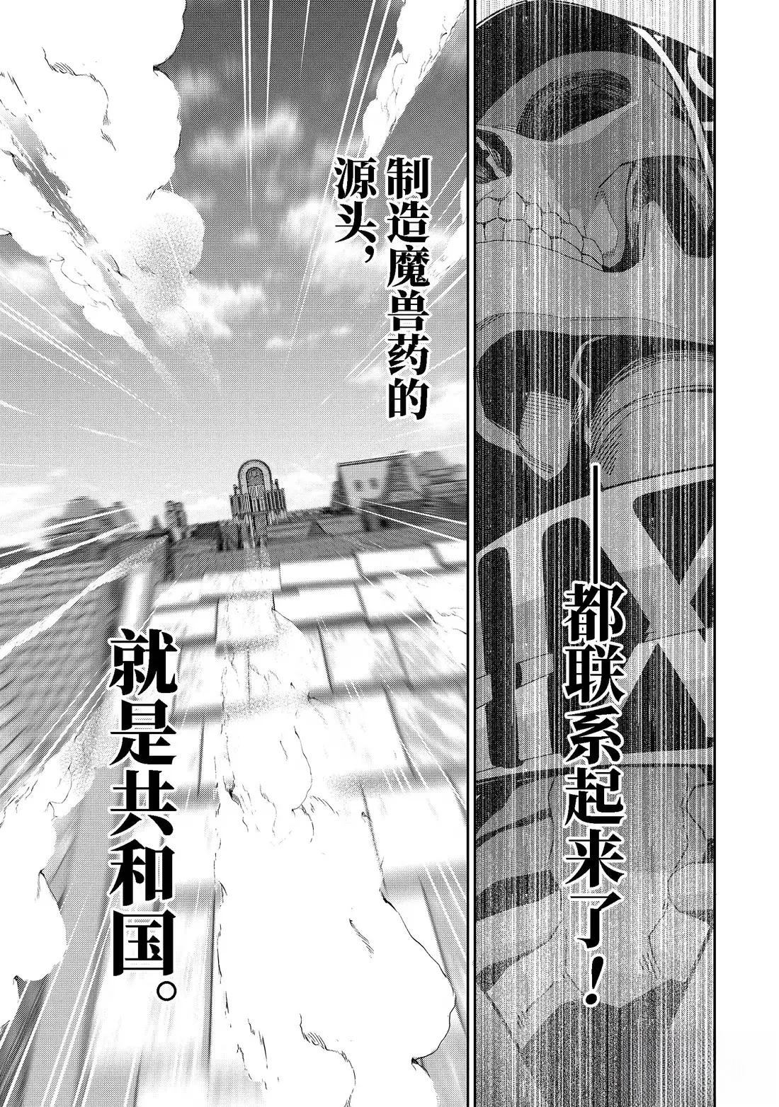 第50.1话7