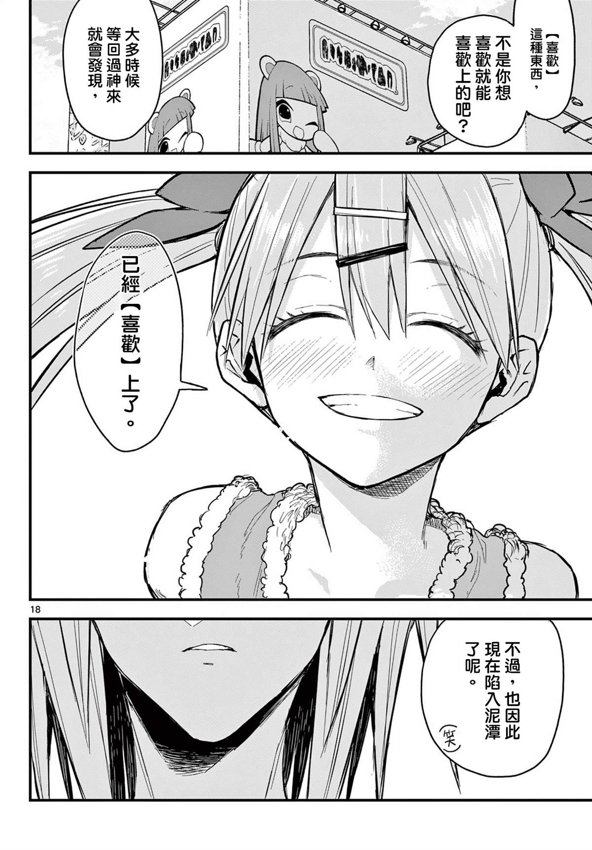 第18话18