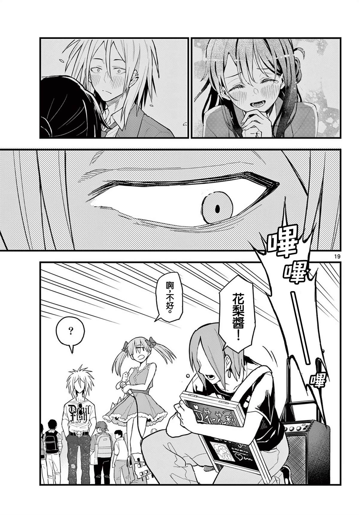 第18话19