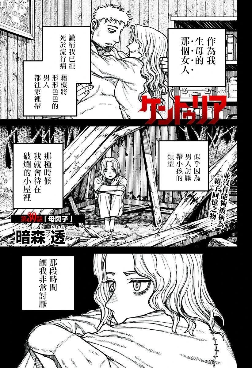 第39话1