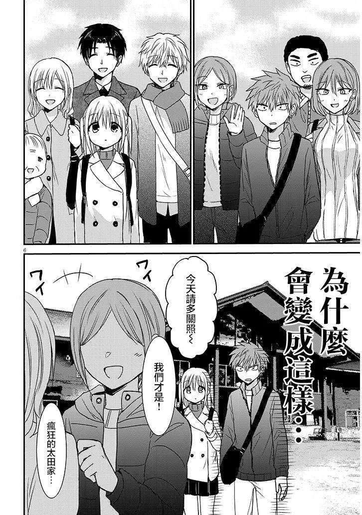第22话6