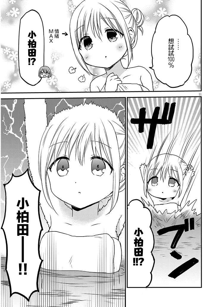 第22话11