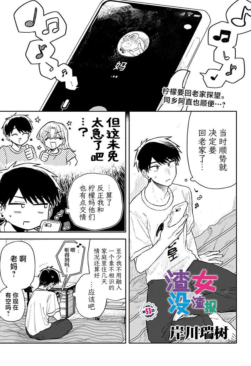 第53话1