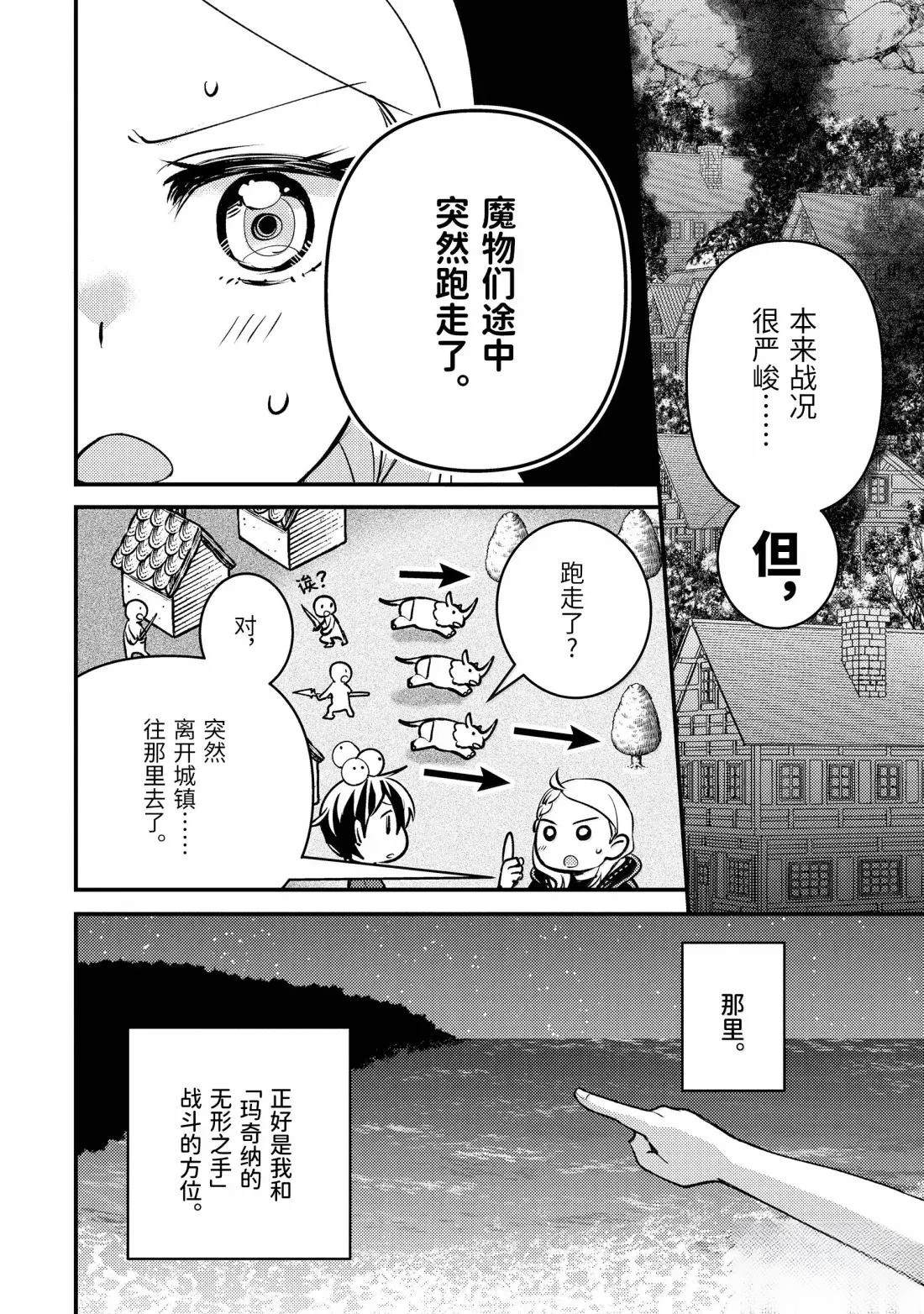 第35.3话9