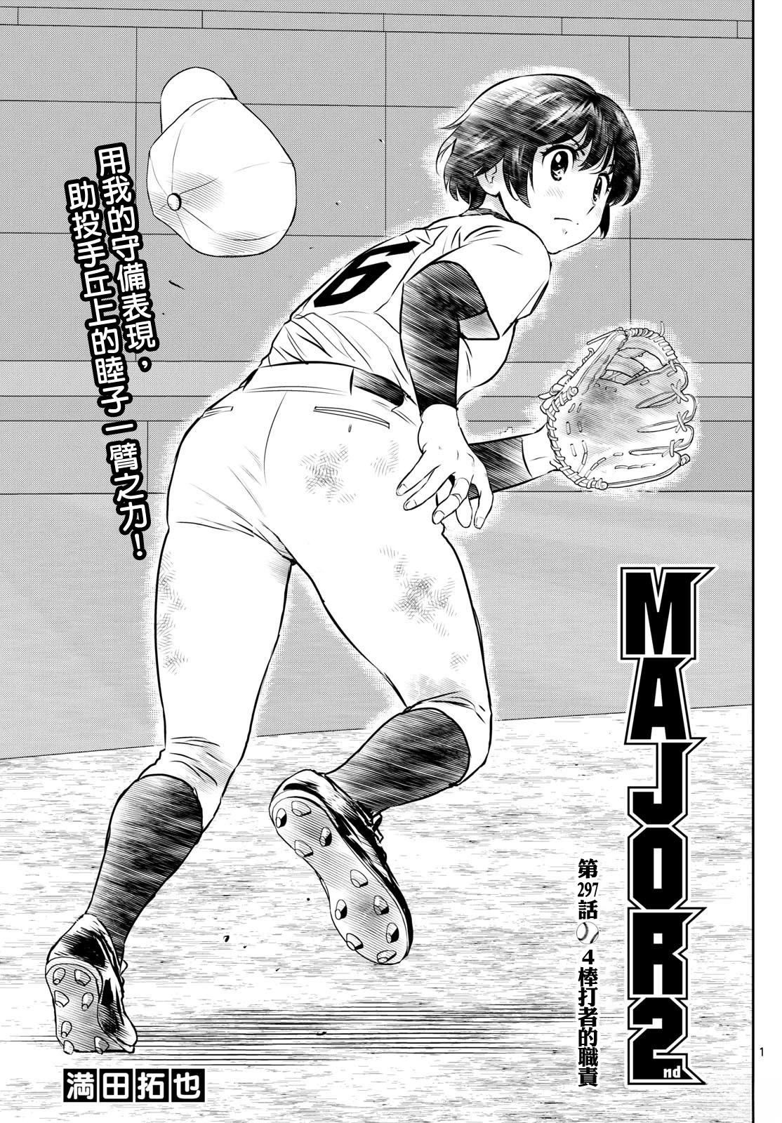 第297话1