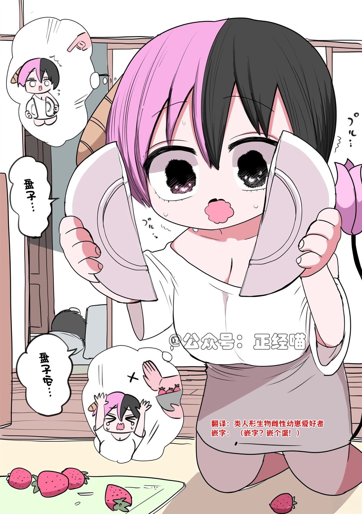 混血魅魔与购物013