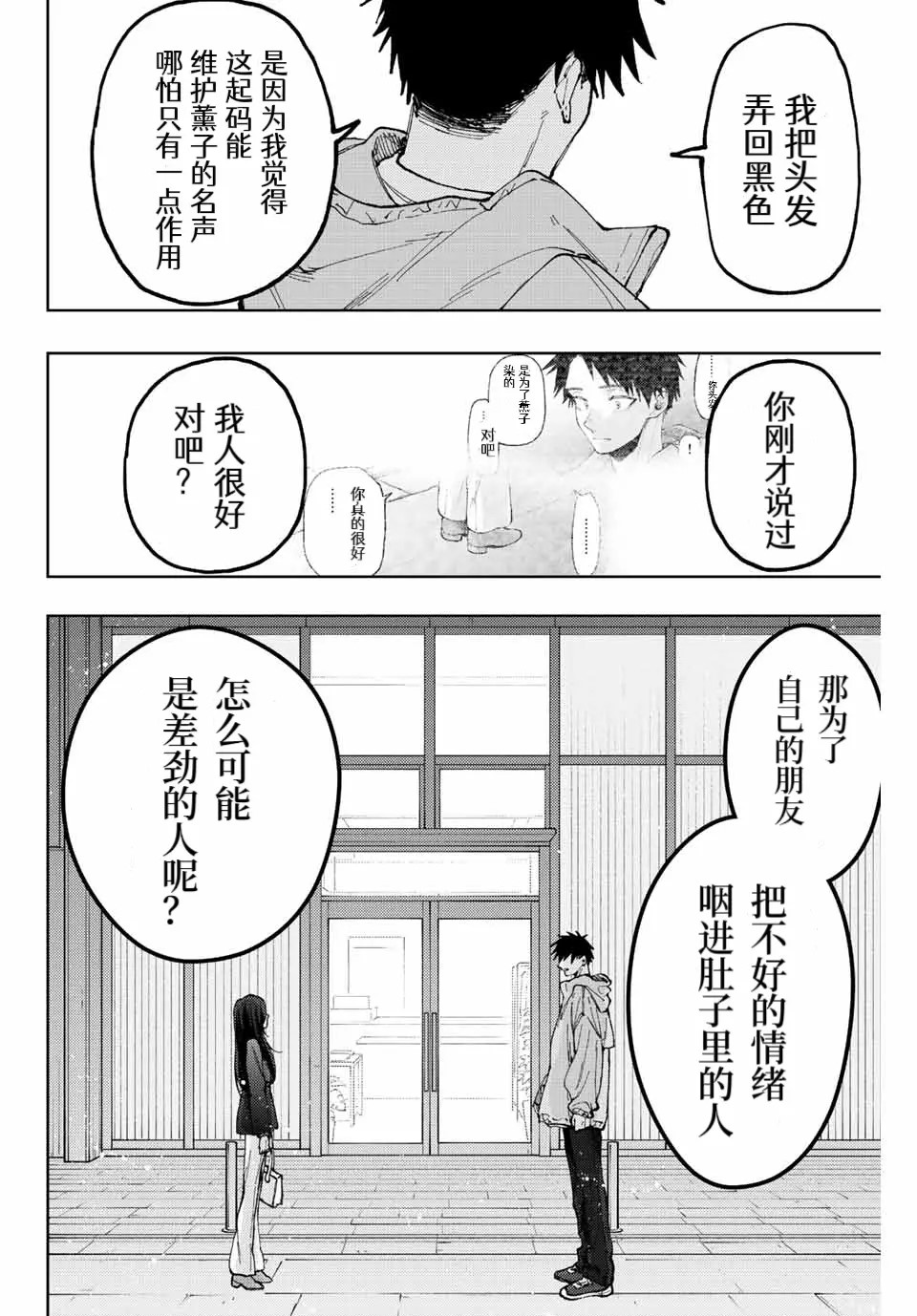 第67话18