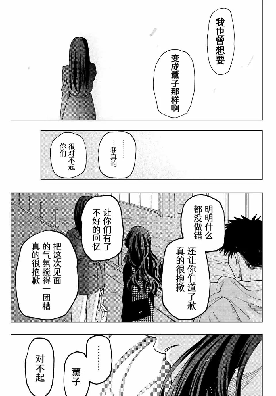 第68话13