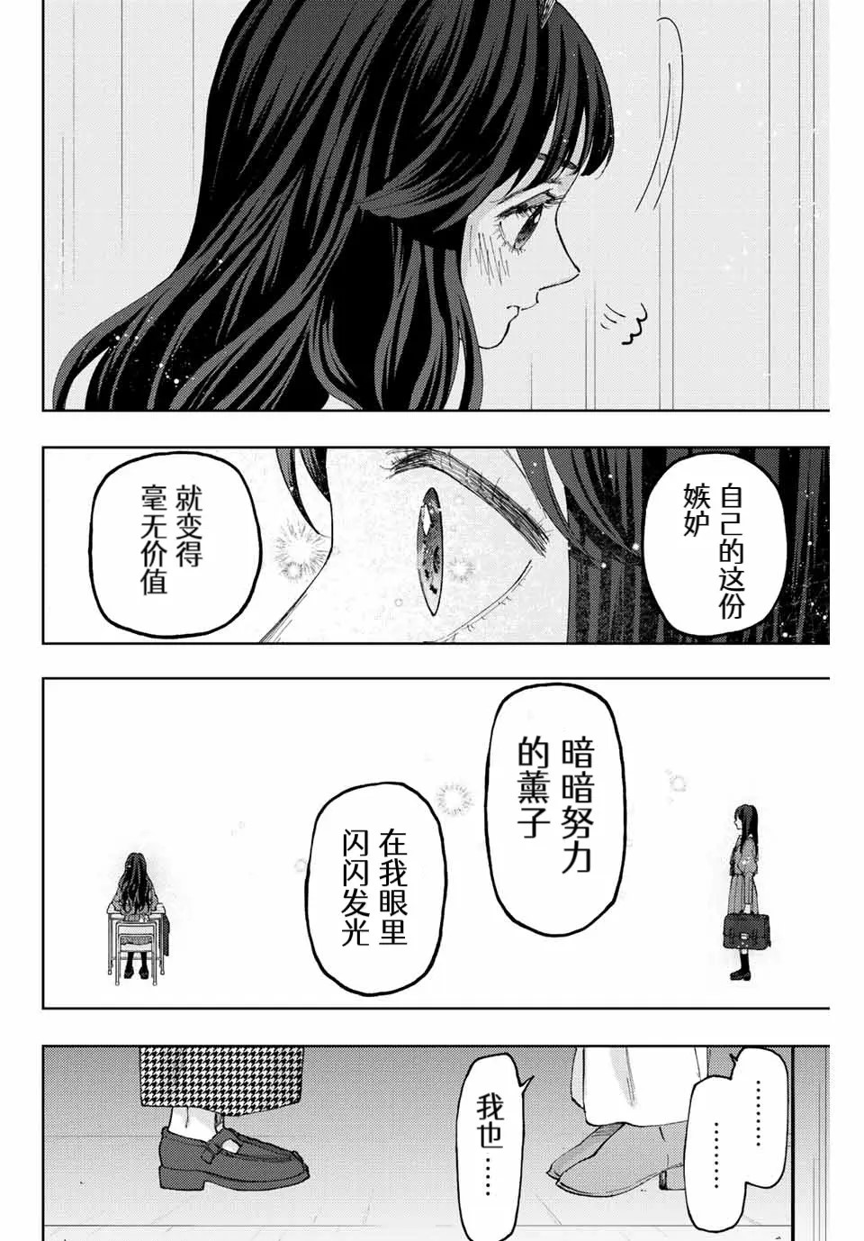第68话12