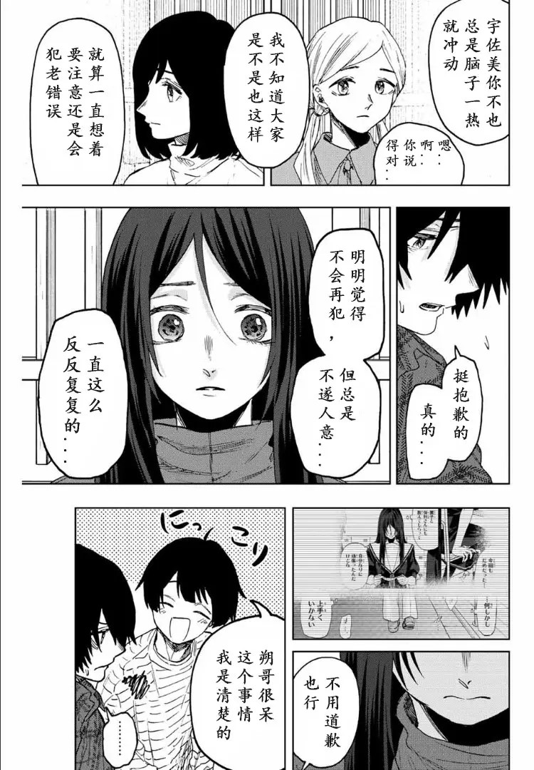 第71话18