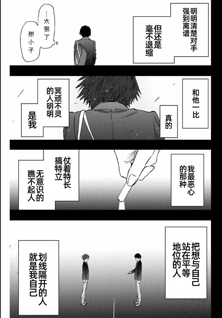 第71话10