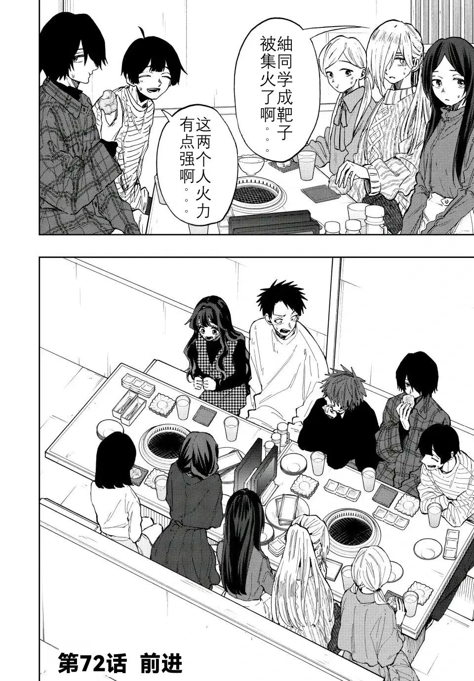 第72话2