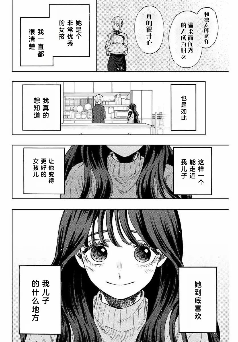 第75话8