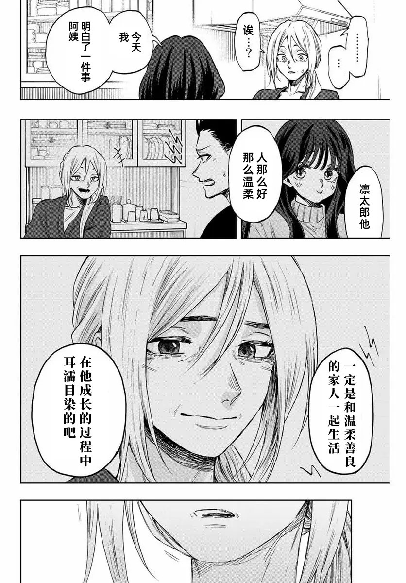 第75话10