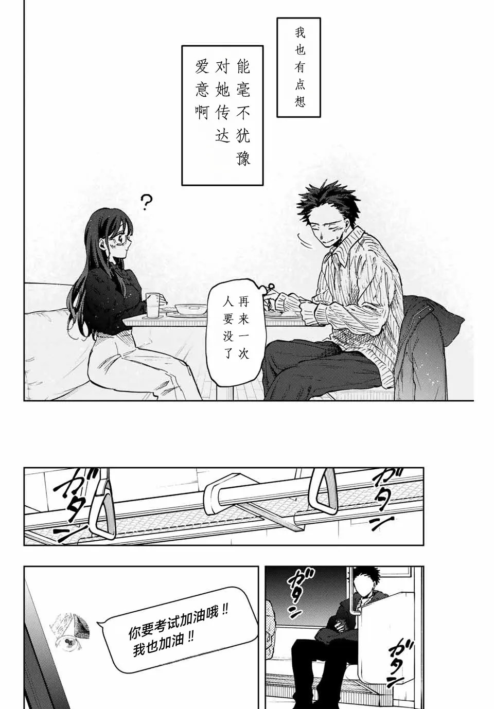 第84话20
