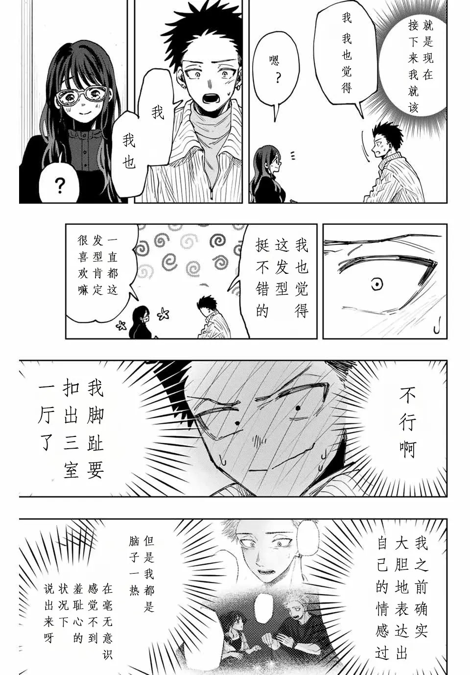 第84话9