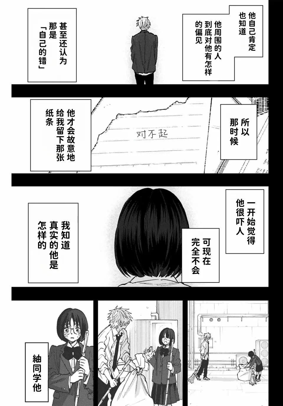 第85话21