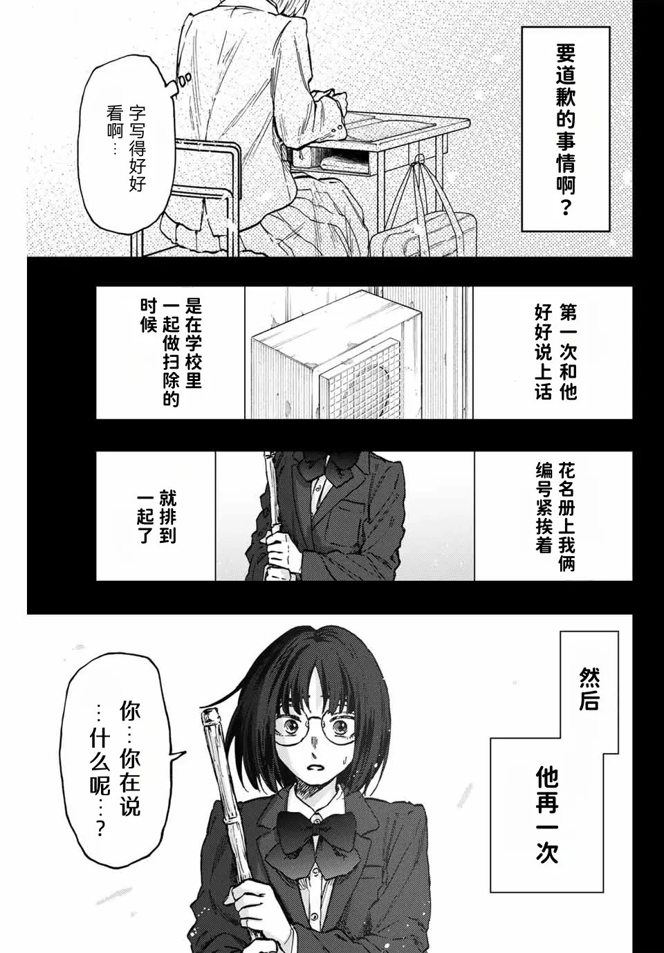 第85话15