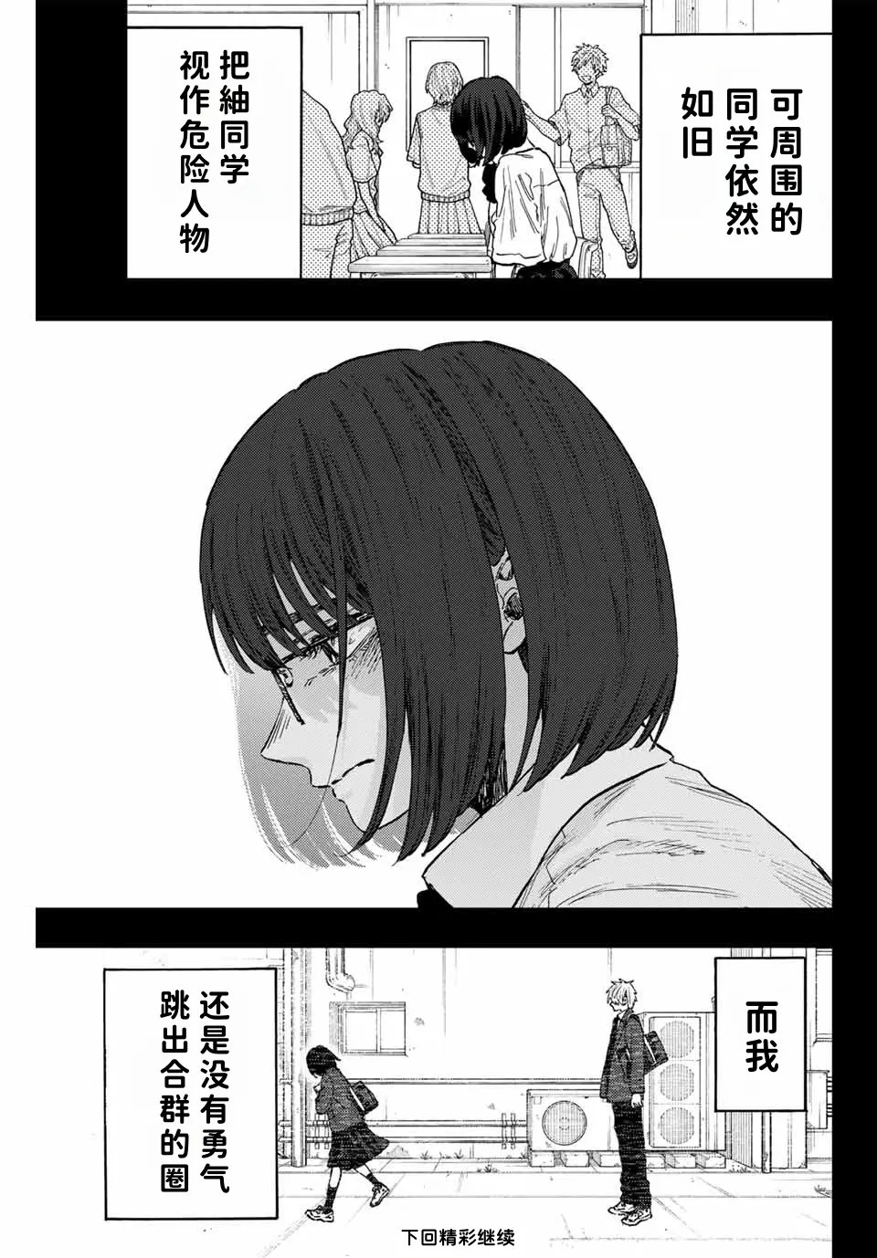 第85话23