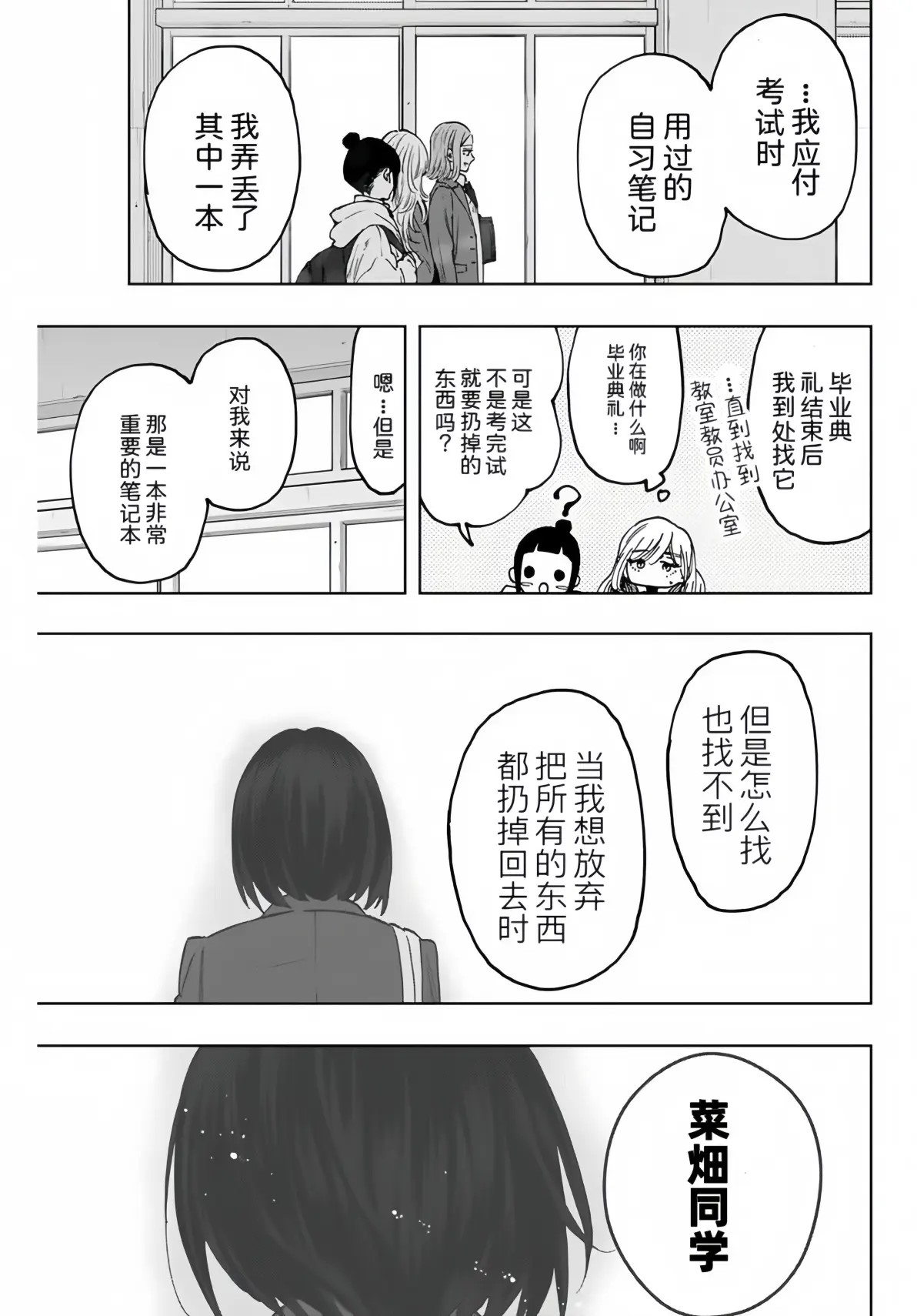第86话7