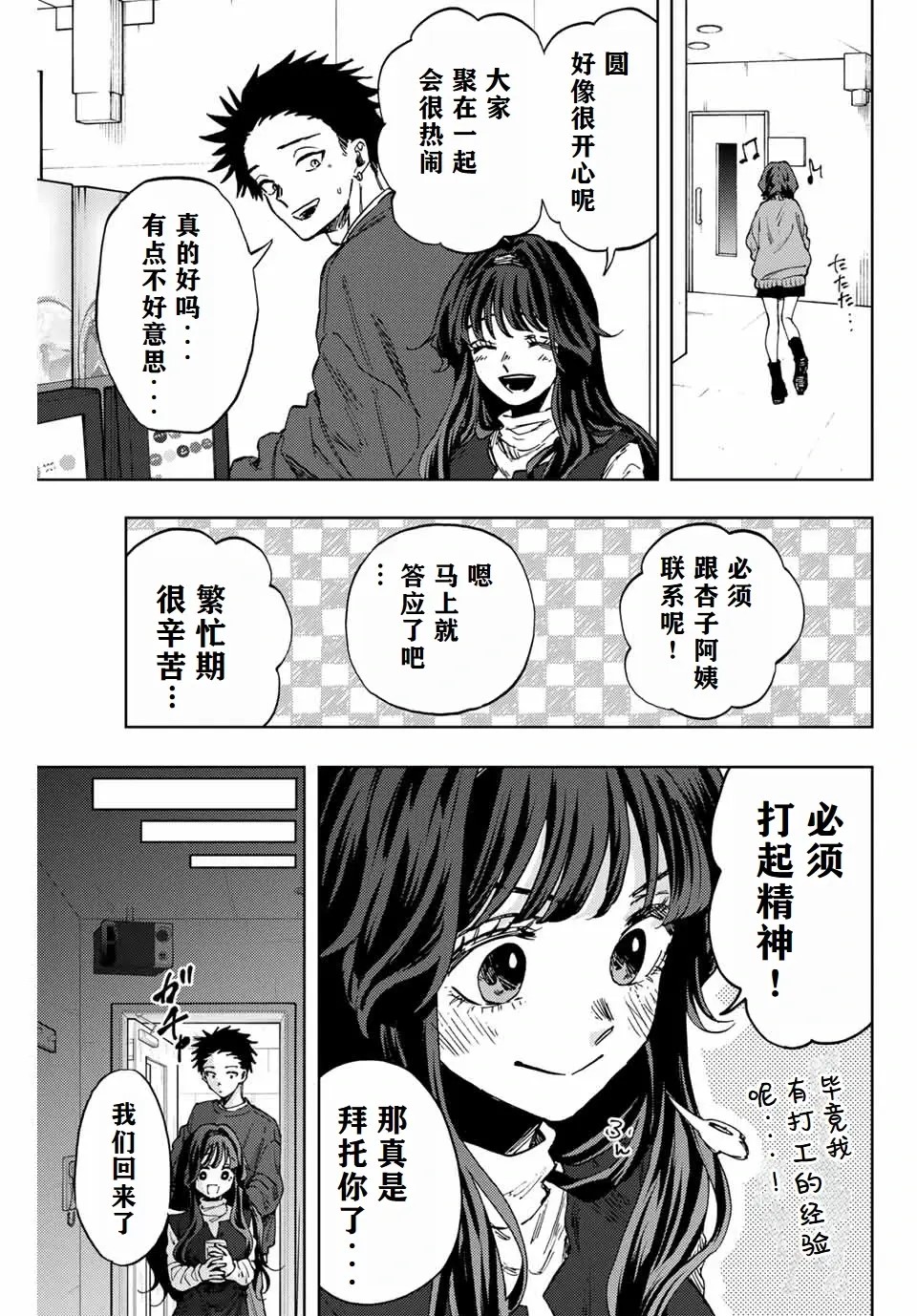 第88话15