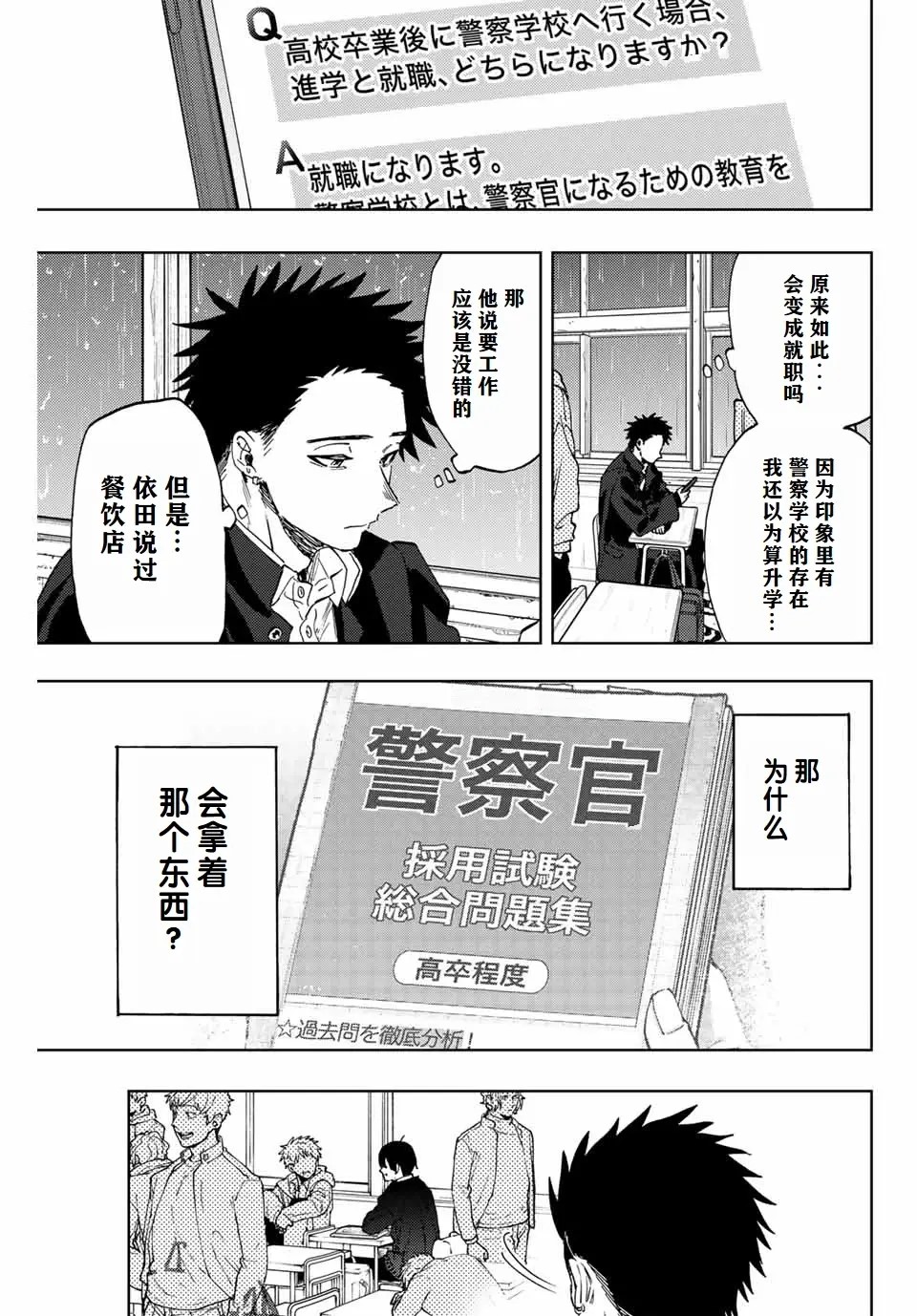 第91话1