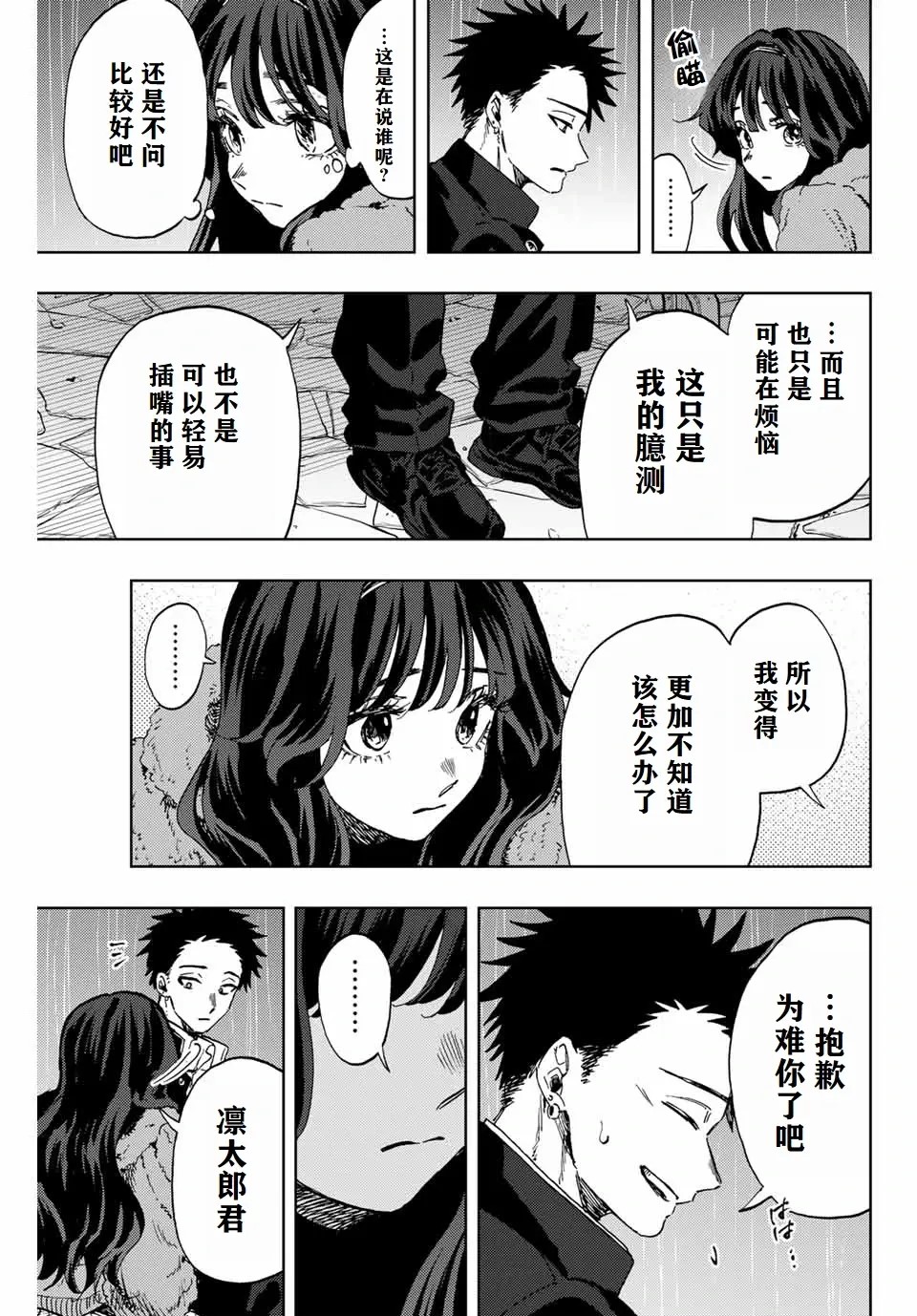 第91话9